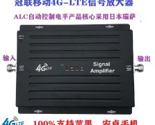冠聯(lián)手機信號放大器，工程首選