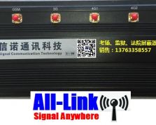 8路大功率可調(diào)多路屏蔽器（學(xué)?？紙?chǎng)專用)